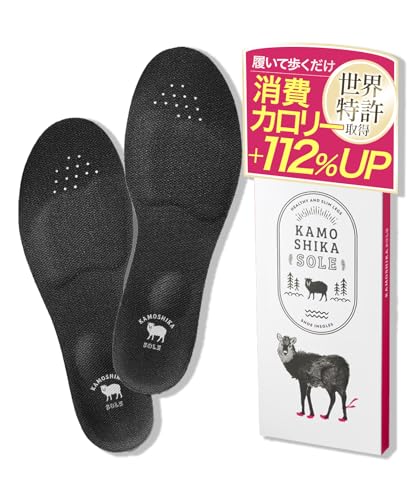 カモシカソール」の人気商品一覧 | 安い商品を通販サイトから探す